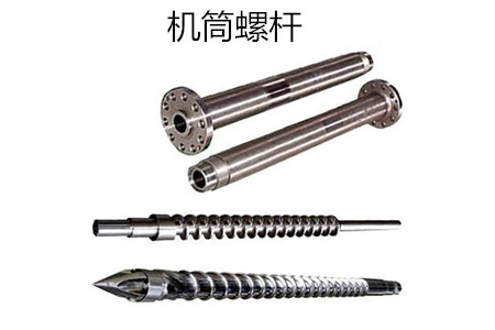 錐形雙孔機筒螺桿的安裝與調整方法